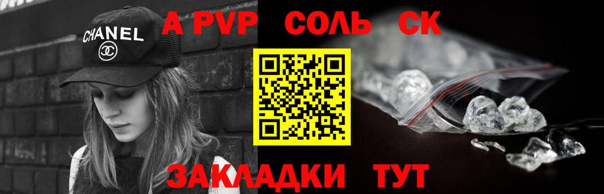 Вологда  Alpha-PVP VHQ  A PVP  Вход с VPN  А ПВП Crystall 