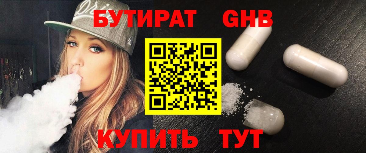 Вологда  Бутират оксана  Вход с VPN 