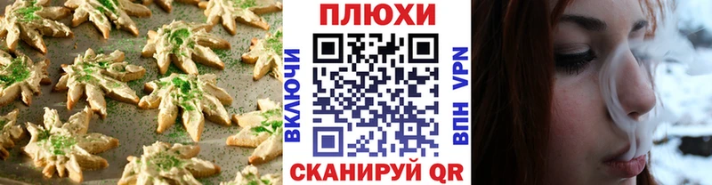 Canna-Cookies конопля Вологда