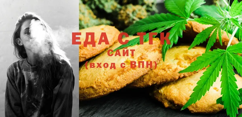 Canna-Cookies конопля  Вологда 