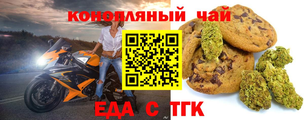 Вологда  Cannafood марихуана  Вход с VPN 