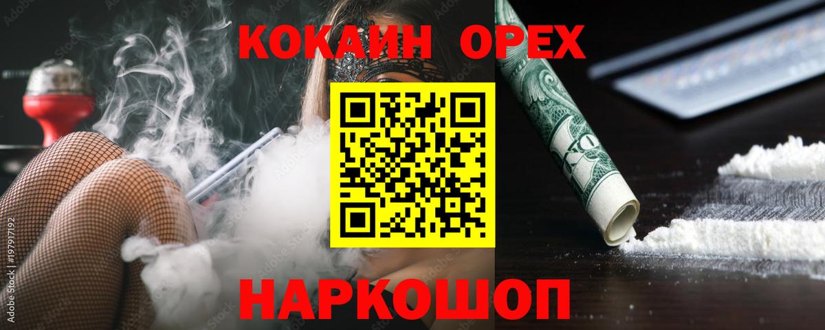 COCAIN Эквадор  Вход с VPN  COCAIN  Вологда 