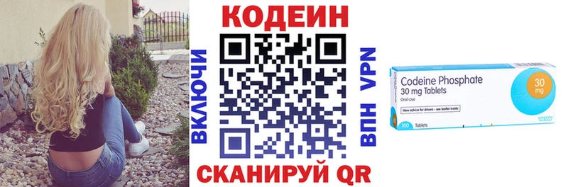 Кодеиновый сироп Lean Purple Drank  Вологда 