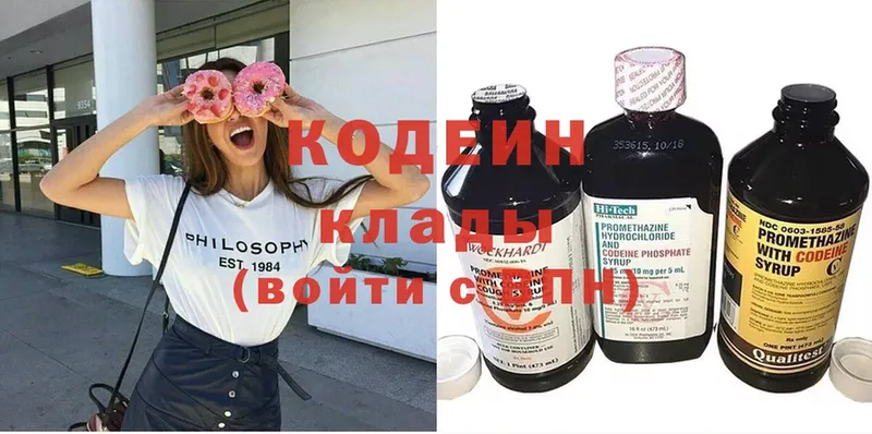 Кодеин Purple Drank  KRAKEN онион  Вологда  сколько стоит 