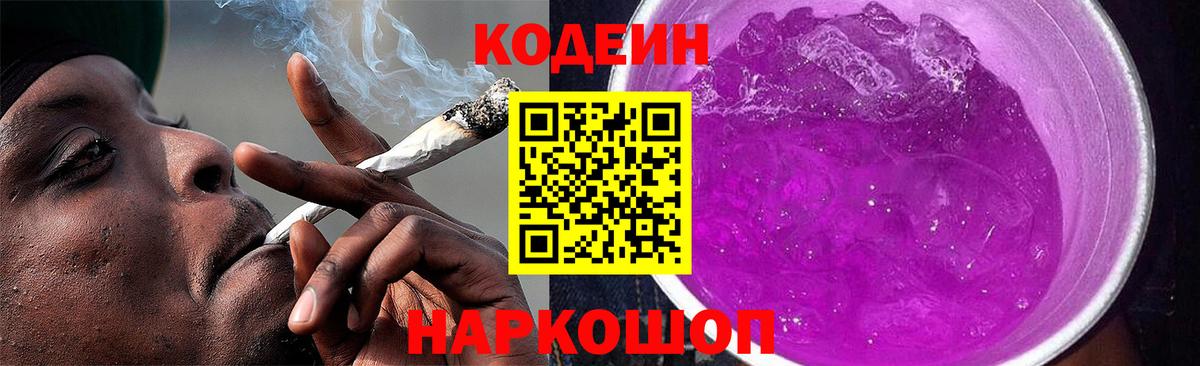 Вологда  Кодеиновый сироп Lean напиток Lean (лин)  Вход с VPN  Кодеин напиток Lean (лин) 