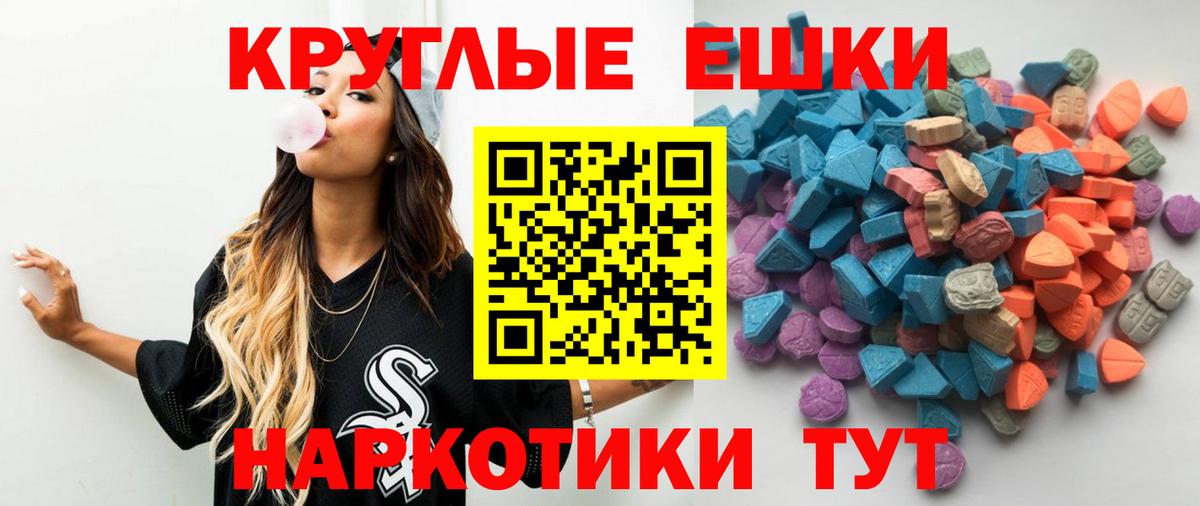 Ecstasy 250 мг Вологда