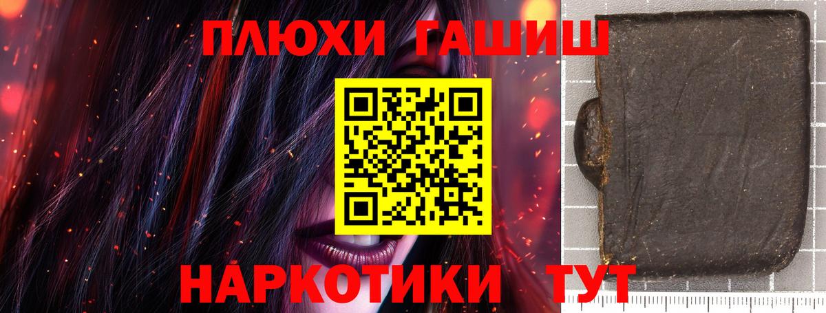 ГАШИШ Cannabis  ГАШ индика сатива  Вход с VPN  ГАШ  Вологда 
