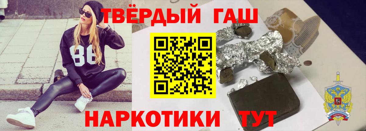 ГАШ хэш Вологда