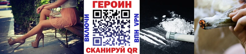 ГЕРОИН белый  где купить наркоту  Вологда 