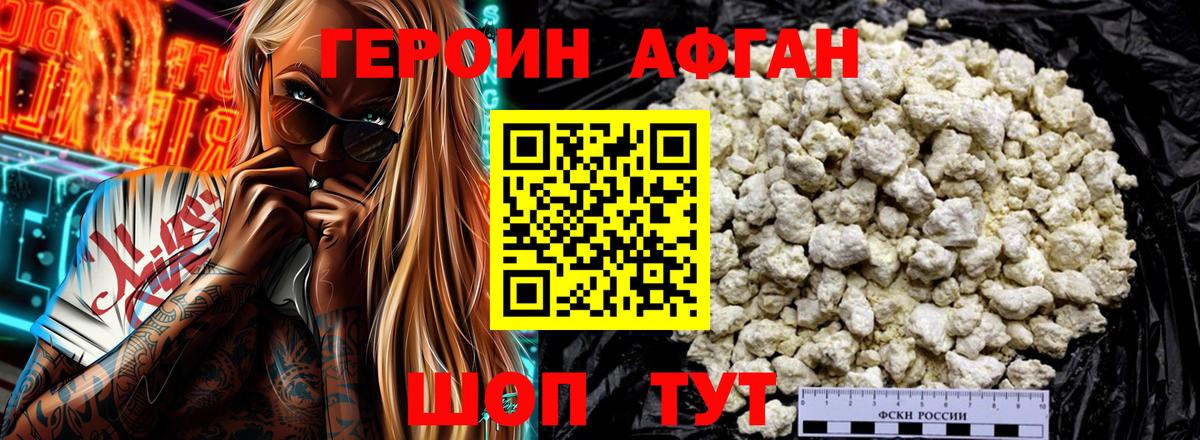Вологда  ГЕРОИН VHQ  Героин  Вход с VPN 