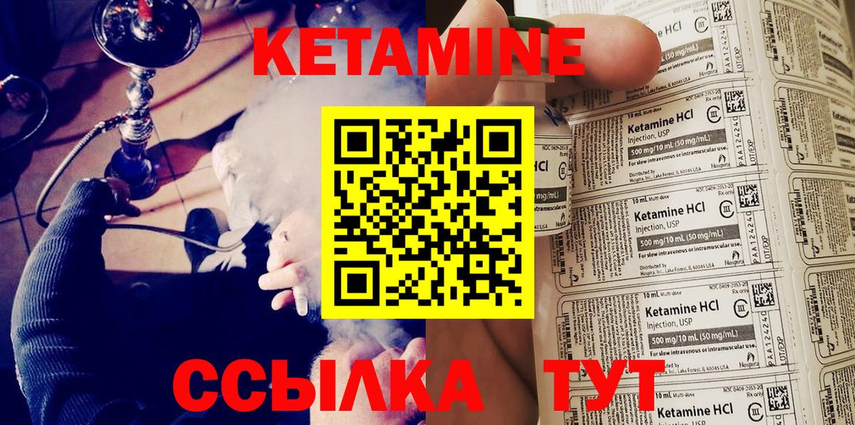 Вологда  Кетамин VHQ  КЕТАМИН ketamine  Вход с VPN 