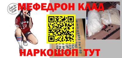 MESCALINE Волжск