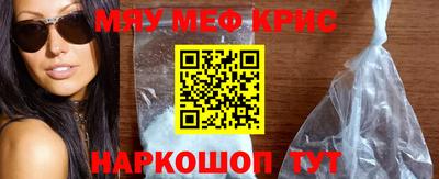 мефедрон мука Кандалакша