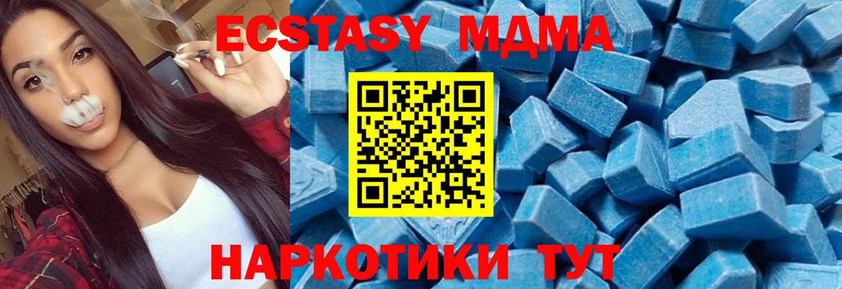 МДМА Molly  МДМА молли  Вход с VPN  Вологда 
