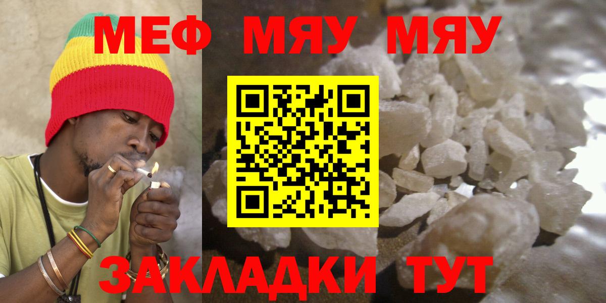 Вологда  Мефедрон мука  Мефедрон  Вход с VPN  МЯУ-МЯУ mephedrone  МЯУ-МЯУ 