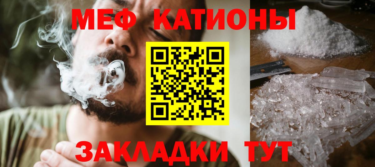 Меф кристаллы Вологда