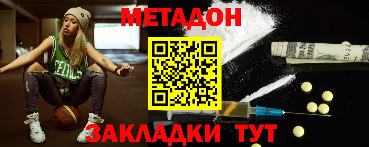 Метадон VHQ  Метадон methadone  Вологда  Вход с VPN 