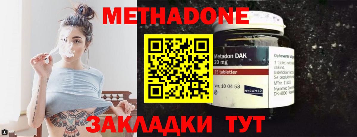 МЕТАДОН белоснежный Вологда
