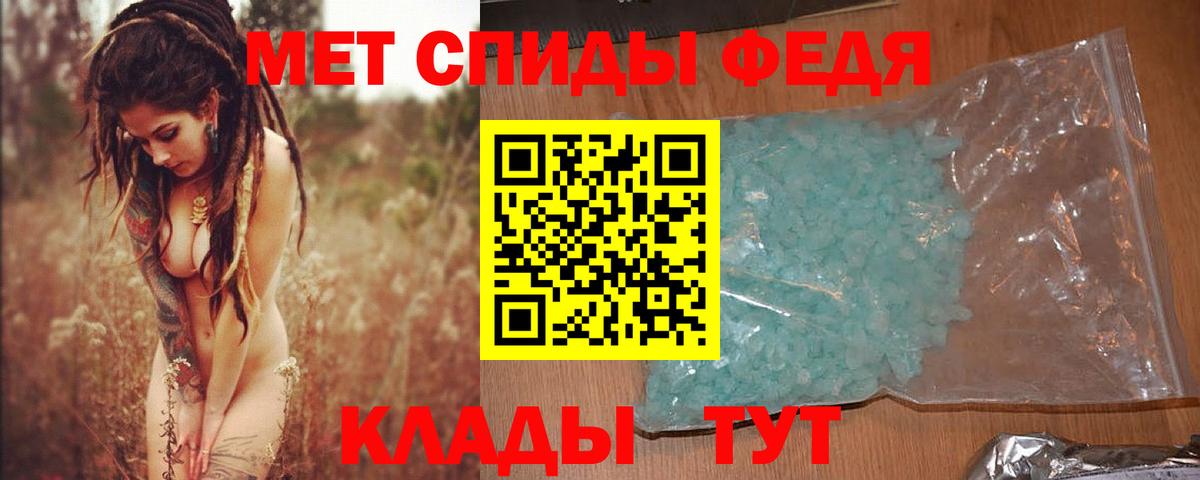 Метамфетамин кристалл  Метамфетамин кристалл  Вход с VPN  Вологда 