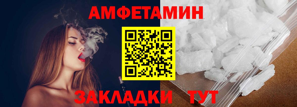 Метамфетамин Декстрометамфетамин 99.9% Вологда