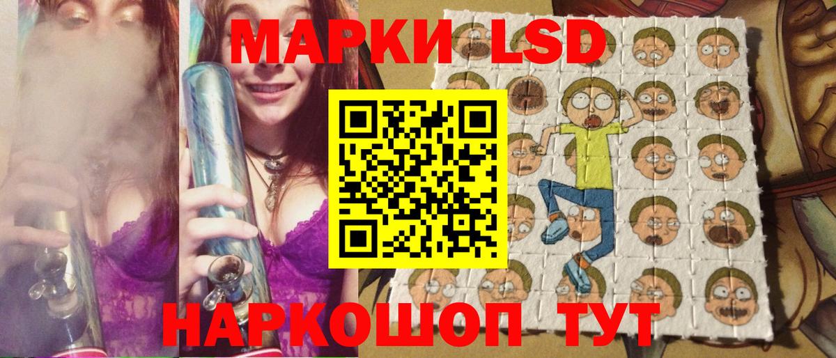 Наркотические марки 1,5мг Вологда