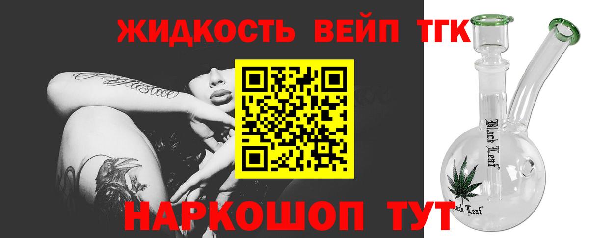 Вологда  ТГК гашишное масло  ТГК жижа  Вход с VPN 